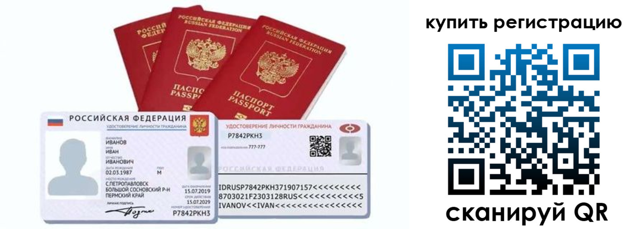 прописка в квартире в Чехове