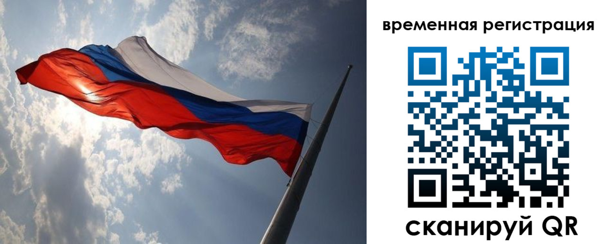 прописка 2025 в Чехове