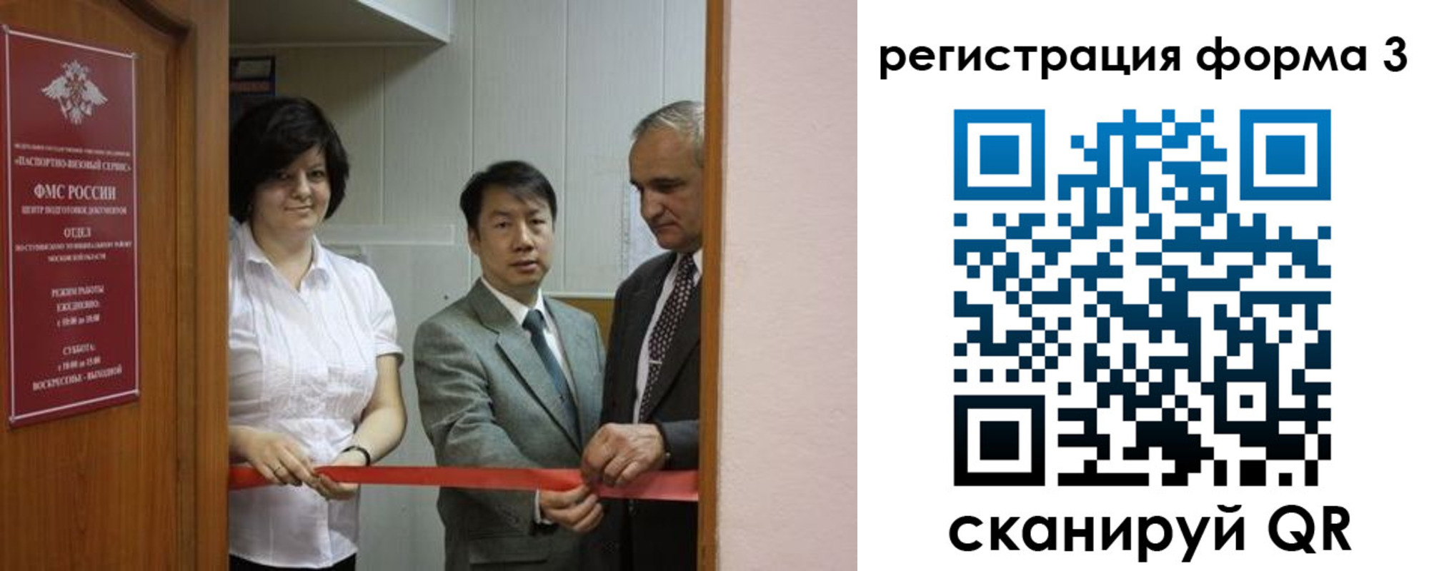 прописка для работы в Чехове