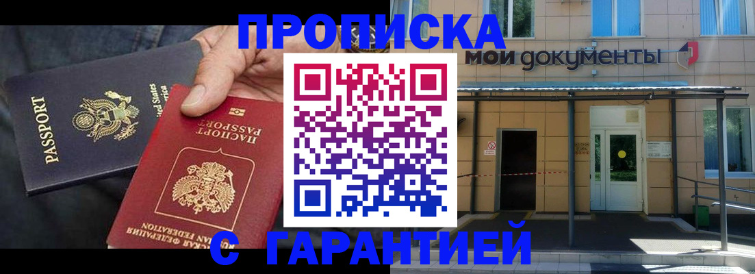 временная регистрация поиск в Чехове