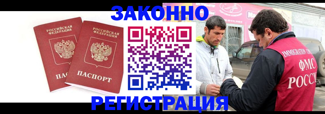 временная регистрация поиск в Чехове