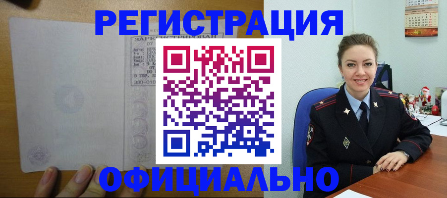 прописка в квартире в Чехове