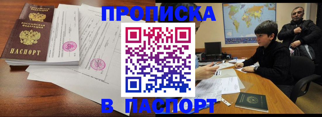 временная регистрация адрес в Чехове